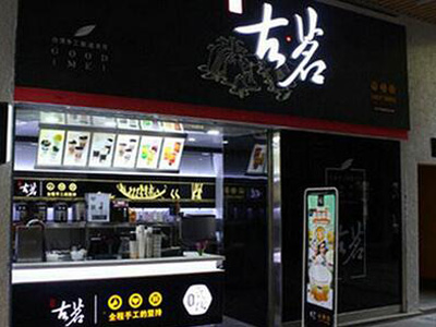 云顶国际奶茶官网