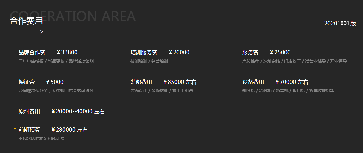 云顶国际奶茶官网