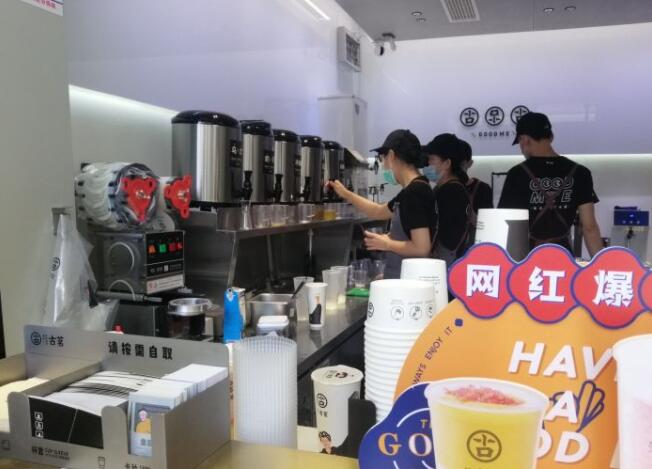 云顶国际奶茶