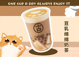 云顶国际奶茶官网